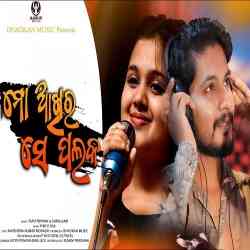 To Aakhira Se Palaka